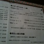 じぼ・あん・じやん - 