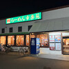 幸楽苑 田無店
