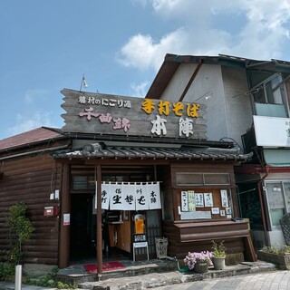 手打そば 本陣 - 