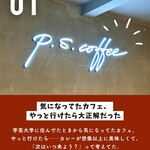 ピーエスコーヒー - 
