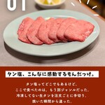 焼き肉・ホルモン 田 三軒茶屋店 - 