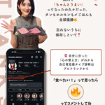 焼き肉・ホルモン 田 - 