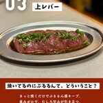 焼き肉・ホルモン 田 三軒茶屋店 - 