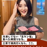 焼き肉・ホルモン 田 三軒茶屋店 - 