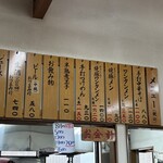 とらや分店 村田や - メニュー