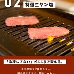 焼き肉・ホルモン 田 三軒茶屋店 - 