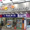 味の古久家 藤沢店