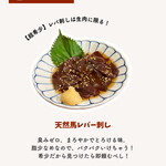 もつ千 八丁堀店 - 