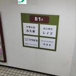 味の古久家 藤沢店 - 