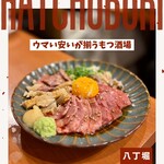 もつ千 八丁堀店 - 