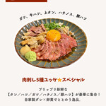 もつ千 八丁堀店 - 