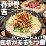 春吉きんぎょ - 