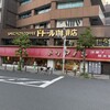 トリアノン洋菓子店 高円寺本店