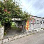 おいシーサー - 