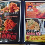 それゆけ!鶏ヤロー! - 