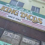 キングタコス 長田店 - 
