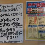 それゆけ!鶏ヤロー! - 