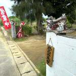 おいシーサー - 