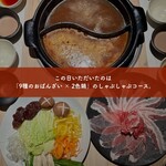 しゃぶしゃぶ龍樹 - 