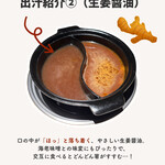 しゃぶしゃぶ龍樹 - 