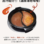 しゃぶしゃぶ龍樹 - 