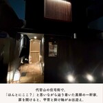 しゃぶしゃぶ龍樹 - 