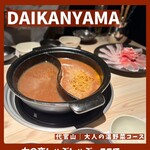 しゃぶしゃぶ龍樹 - 