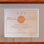 ティーハウス ローズマリー - 