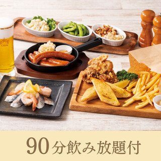 飲み放題付コースがお得♪90分4,500円～