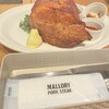マロリーポークステーキ&カフェ