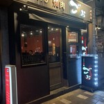 TOKYO焼肉ごぉ はなれ - 