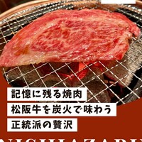 松阪牛炭火焼肉 東海亭 - 