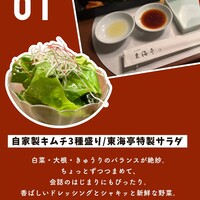 松阪牛炭火焼肉 東海亭 - 
