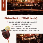 ビストロ Root - 