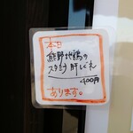 らーめん 鉢ノ葦葉 - 