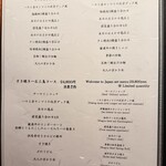 京都 和牛料理 一石三鳥 - 