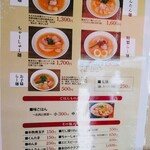 らーめん 鉢ノ葦葉 - 