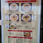 らーめん 鉢ノ葦葉 - 