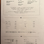 京都 和牛料理 一石三鳥 - 