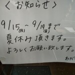 手打ちうどん わだや - 