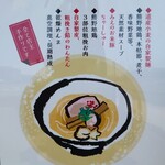 らーめん 鉢ノ葦葉 - 