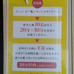 らーめん 鉢ノ葦葉 - 