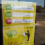 らーめん 鉢ノ葦葉 - 