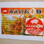 らーめん 鉢ノ葦葉 - 