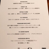 カントニーズ 燕 - 今回のお品書き。