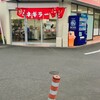 ラーメンショップ 椿 二宮店