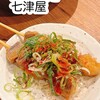 立呑み処 七津屋 十三店