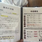 豚丼のかしわ - 