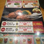 さわやか 浜松遠鉄店 - 