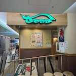 さわやか 浜松遠鉄店 - 